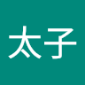 まぐろ太子