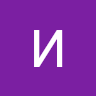 Иван Киселёв