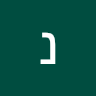 נתן ברנשטיין