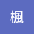 佐々木