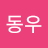 Siwoo