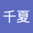 shikage