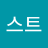 감스트