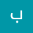 بوزل مارس