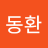 김동환